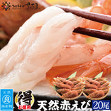 天然アルゼンチン 赤エビ 特大サイズ 10尾～30尾 生食可