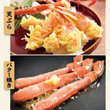 生カットずわい蟹480g～1kg生食可 冷凍便