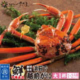 浜茹で 越前がに 選べるセット内容