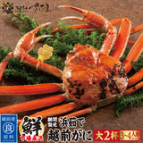 浜茹で 越前がに 選べるセット内容