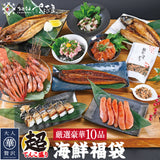 海鮮福袋 全10品欲ばりセット 福井県越前市の魚屋 美味食卓さくだ屋