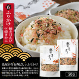 海鮮福袋 全10品欲ばりセット