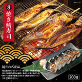 海鮮福袋 全10品欲ばりセット