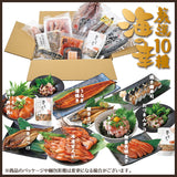 海鮮福袋 全10品欲ばりセット
