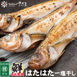 大きめ越前はたはた一塩干し 福井県越前市の魚屋 美味食卓さくだ屋