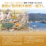 大きめ越前はたはた一塩干し