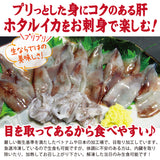 目取りほたるいか 500g～1.5kg