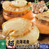 お徳用 北海道噴火湾産特大サイズボイルホタテ800g 福井県越前市の魚屋 美味食卓さくだ屋