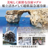 本マグロ中トロ・赤身セット　各100g　合計200g　 冷凍