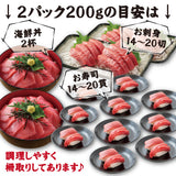 本マグロ中トロ・赤身セット　各100g　合計200g　 冷凍