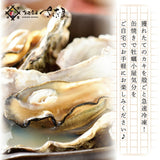 殻付き 牡蠣 カンカン焼き 生食可 選べるセット かき カキ【冷凍便】海鮮バーベキューにも