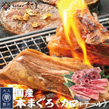 国産本まぐろカマ1kg～3kg 福井県越前市の魚屋 美味食卓さくだ屋