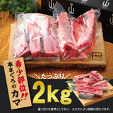 国産本まぐろカマ1kg～3kg