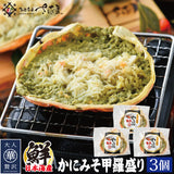 海鮮 ギフト 詰め合わせ 日本海産 かにみそ甲羅盛り 2～4個入【冷凍便】   ずわいがに