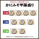 海鮮 ギフト 詰め合わせ 日本海産 かにみそ甲羅盛り 2～4個入【冷凍便】   ずわいがに