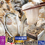 殻付き 牡蠣 カンカン焼き 生食可 選べるセット かき カキ【冷凍便】海鮮バーベキューにも