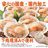 国産 片貝ほたて 殻付きホタテ 10枚～30枚