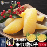 味付け数の子 おせち料理