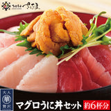 マグロ切り落とし２種 ビンチョウハラモとバチ赤身 と天然生うにのセット 福井県越前市の魚屋 美味食卓さくだ屋