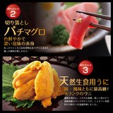 マグロ切り落とし２種 ビンチョウハラモとバチ赤身 と天然生うにのセット