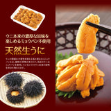 マグロ切り落とし２種 ビンチョウハラモとバチ赤身 と天然生うにのセット