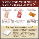 マグロ切り落とし２種 ビンチョウハラモとバチ赤身 と天然生うにのセット