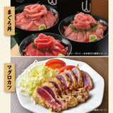 本マグロ中トロ・赤身セット　各100g　合計200g　 冷凍