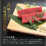 本マグロ中トロ・赤身セット　各100g　合計200g　 冷凍