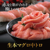 国産本生マグロ  合計300g２種セット 柵どり  本鮪 刺し身 未冷凍 生まぐろ 海鮮丼 贈り物 送料無料