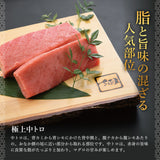 本マグロ中トロ　100g　 冷凍
