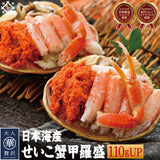 せいこ蟹甲羅盛り 越前・松葉せいこ蟹