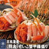 特大せいこ蟹甲羅盛り 越前・松葉せいこ蟹 福井県越前市の魚屋 美味食卓さくだ屋