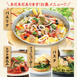 朝獲れ鮮魚セット　選べるコース