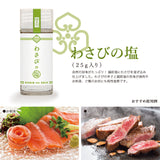 こびんの塩 シーズニング 4種類セット 小瓶 さくらの塩 わさびの塩 カレーの塩 焼肉の塩