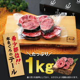 国産本まぐろテール1kg～3kg