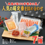 手巻き寿司セット 寿司ネタ7種　