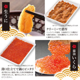 痛風鍋 生うに いくら 福井県越前市の魚屋 美味食卓さくだ屋