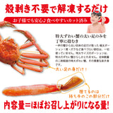 ずわい蟹ポーション 特大サイズ 500g～2kg 生食可