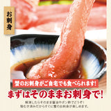 ずわい蟹ポーション 特大サイズ 500g～2kg 生食可