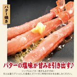 ずわい蟹ポーション 特大サイズ 500g～2kg 生食可