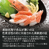 天然アルゼンチン 赤エビ 特大サイズ 10尾～30尾 生食可