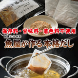 痛風鍋 市場んだし 魚屋が作る本格だし 福井県越前市の魚屋 美味食卓さくだ屋