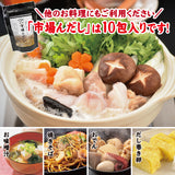 市場んだし 10包入り 福井県越前市の魚屋 美味食卓さくだ屋