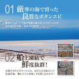 天然特大ぼたんえび 1kg～2kg