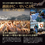 浜茹で 越前がに 選べるセット内容