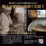 浜茹で 越前がに 選べるセット内容