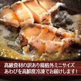 蝦夷アワビ 養殖  3個～9個 冷凍便