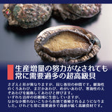 蝦夷アワビ 養殖  3個～9個 冷凍便