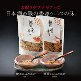 焼かに・焼甘えびふりかけセット
