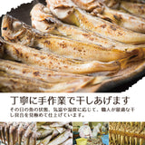 大きめ越前はたはた一塩干し
